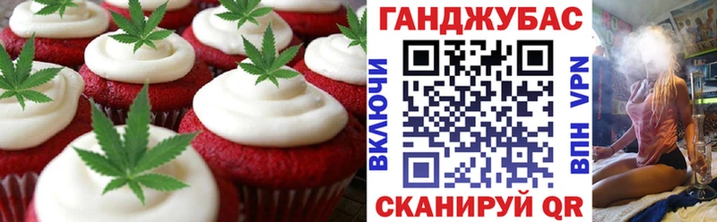 Печенье с ТГК конопля Купить где Конаково