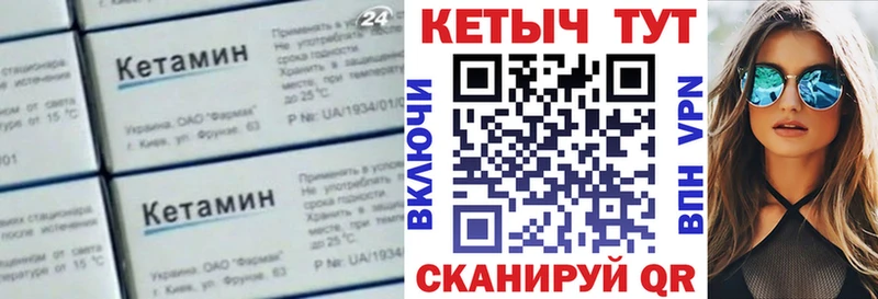 КЕТАМИН ketamine  Купить где  Конаково 