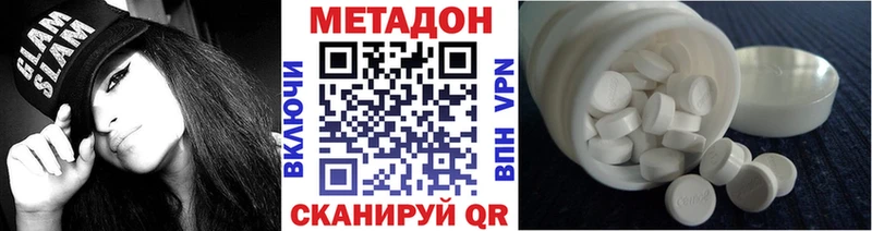 Метадон VHQ  Купить где  Конаково 